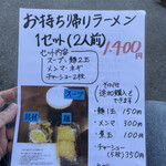 煮干しだし醤油ラーメン 桂 - 