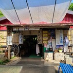 花見ケ岡岩保 - 