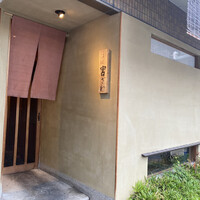 ごだん 宮ざわ - 
