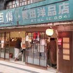 おかめ - JR山陽本線尾道駅から徒歩10分の「立ち呑みおでん　おかめ」さん
            2022年開業、店主さんのワンオペ
            店舗外観は元々あった衣料品店の看板をそのままに営業されています