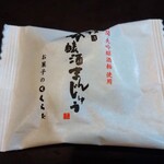 お菓子のくらた - 吟醸酒まんじゅう（個包装）