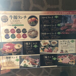 焼肉ダイニング 牛源 - 