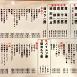 大衆酒場 ホームベース - 肴メニュー