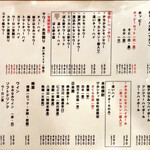 大衆酒場 ホームベース - ドリンクメニュー