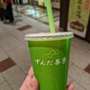 ずんだ茶寮 仙台駅ずんだ小径店