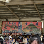 田子の浦港 漁協食堂 - 