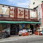 伊勢末商店 - 