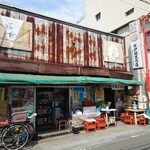 伊勢末商店 - 