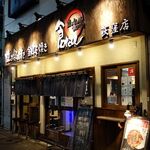 Hiroshima Okonomiyaki Teppanyaki Kurahashi - 広島お好み焼き・鉄板焼き 倉はし 荻窪店