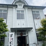 酒泉館 - 酒泉館