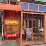 四ツ谷一餅堂 - 