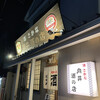向井酒の店
