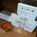 イザナミノ麺 - 