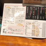 麺や おの食堂 - 