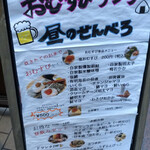 麺や おの食堂 - 