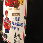 麺や おの食堂 - 