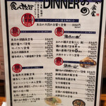 麺や おの食堂 - 