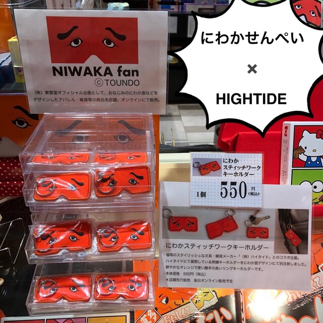 にわかせんぺい本舗 東雲堂 博多駅マイング店 - 博多/和菓子