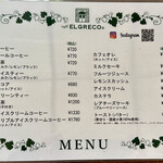 エル・グレコ - 