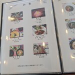 東名カントリークラブ レストラン - 和食のメニュー