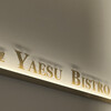 創作料理 YAESU BISTRO