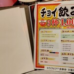 陳麻婆豆腐小吃館 ぷらりと京王府中 - 