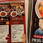 陳麻婆豆腐小吃館 - 