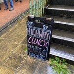 特製飯屋 Highway - 