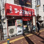 Ramen Shoppu - 