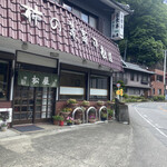 Matsuya - 