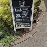 Cafe terrace kikinomori - 