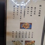 橋本食堂 - 