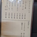 橋本食堂 - 