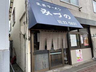 生姜ラーメン みづの - 