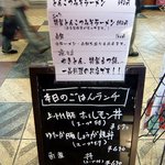 朝挽豚専門店 ぶった - 夜だけでなくランチもやっているみたいですね。ぶった、とんこつみそラーメン５９０円か～。