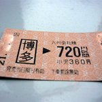 Chuuou tei - ＪＲ博多駅から７２０円で久留米に行きます。