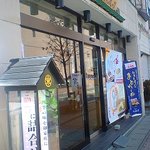 和菓子処 小太刀 - 