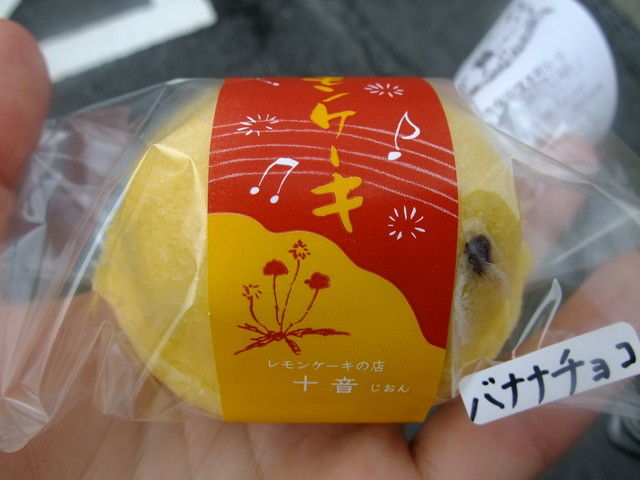 懐かしい時代の温かさがギュッと詰まったレモンケーキ 十音 再訪 2 By Figaro 十音 ジオン 東海学園前 ケーキ 食べログ
