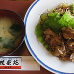 花果苑 - 三元豚生姜焼き定食
