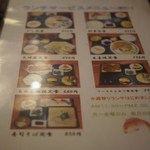 太進寿司 - その他のランチメニュー