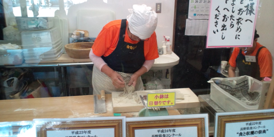 湯の丸 name=