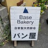 BASE BAKERY