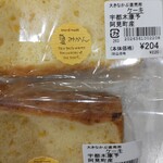 農産物直売所 大きなかぶ - 