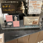 ONIYANMA COFFEE STAND - メニュー②
