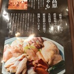 しゃも料理 鶏家 - 