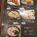 しゃも料理 鶏家 - 