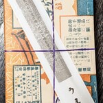 あなごめしうえの - 