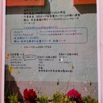 オーベルジュ オーパヴィラージュ - 朝食メニュー