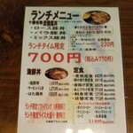 北海道酒場 はた瀬 - 