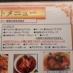 タイ国料理　チャイタレー - 